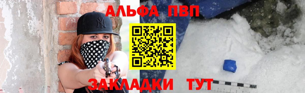 A PVP VHQ  APVP  A PVP Соль  Туймазы  Вход с VPN  А ПВП мука 