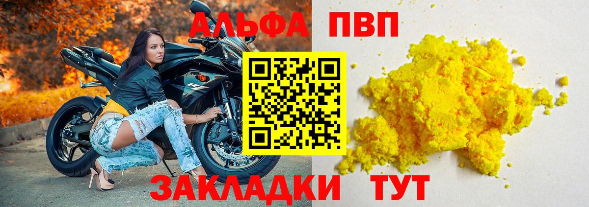 Alfa_PVP мука Туймазы