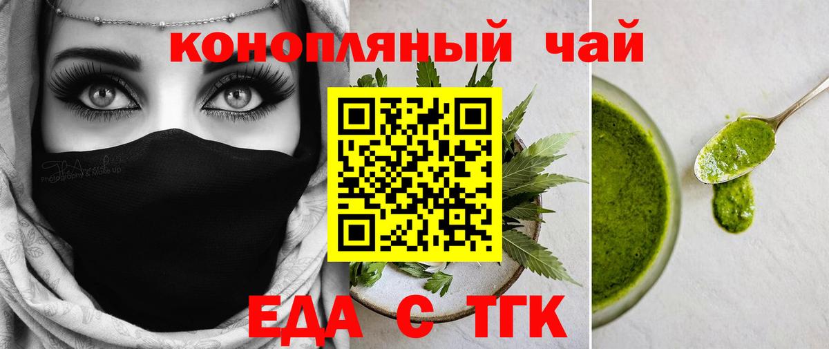 Cannafood марихуана  Вход с VPN  Туймазы 