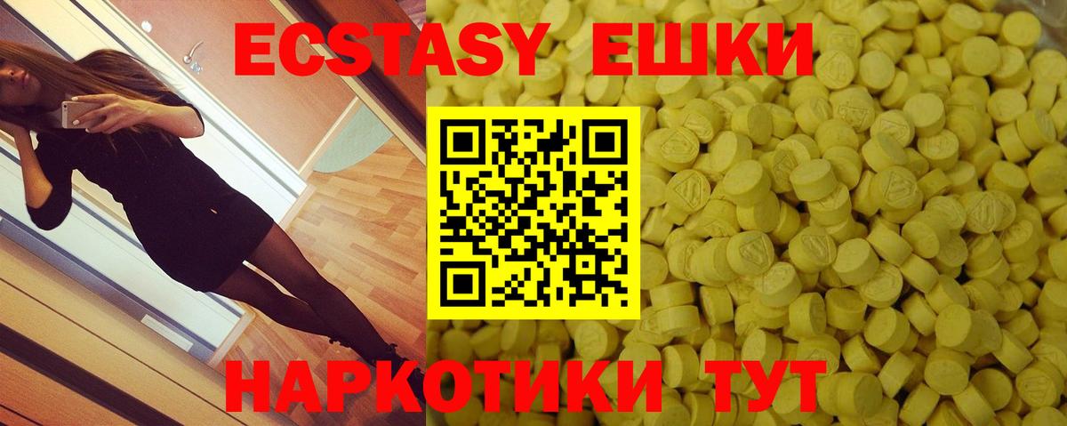 Ecstasy Дубай  Ecstasy 280мг  Туймазы  Вход с VPN 