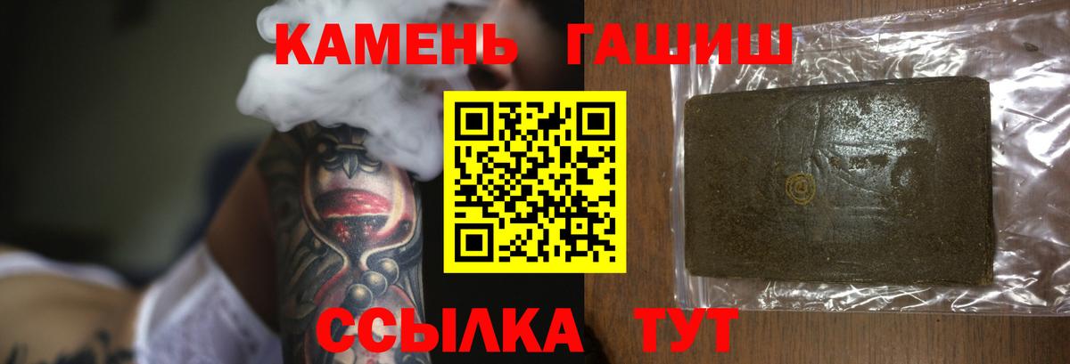 ГАШИШ Cannabis  ГАШИШ ice o lator  Туймазы  Вход с VPN 