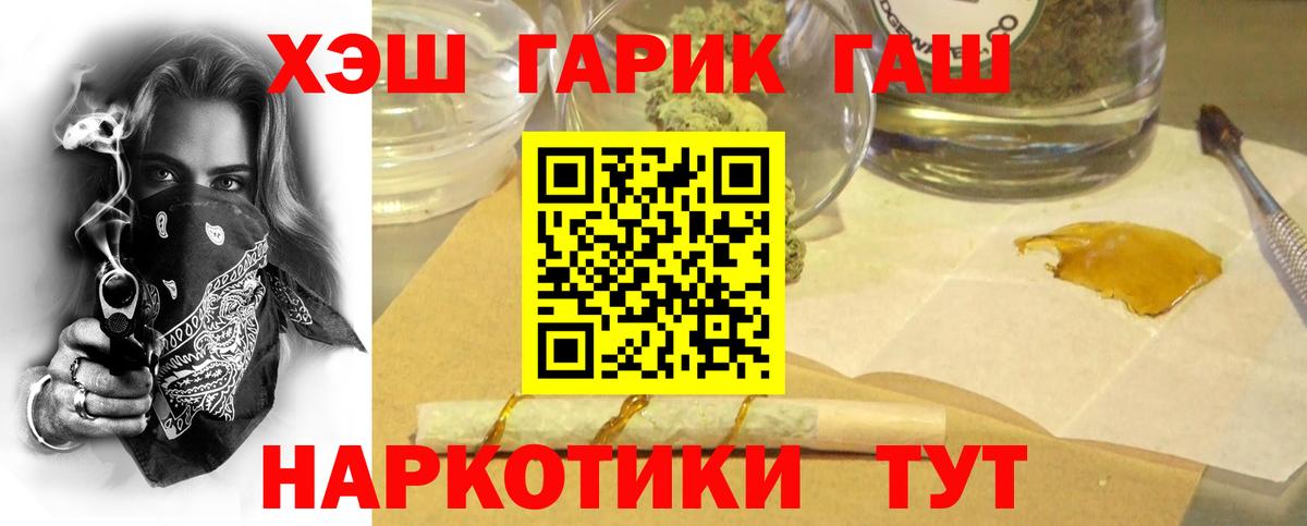 ГАШИШ ice o lator Туймазы