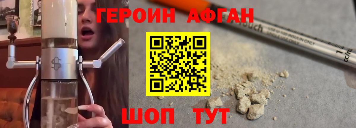 Туймазы  ГЕРОИН VHQ  Героин  Вход с VPN 