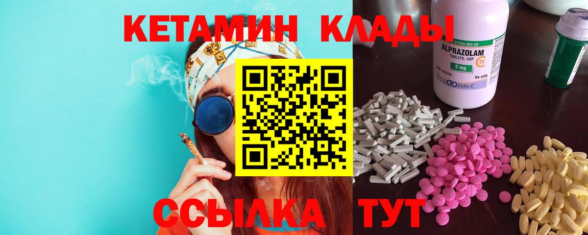 Кетамин VHQ Туймазы