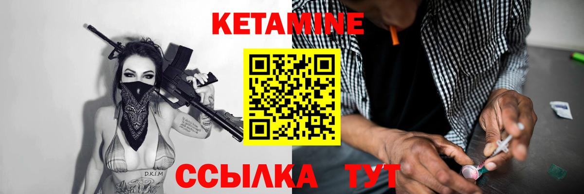Кетамин VHQ  Вход с VPN  Туймазы 