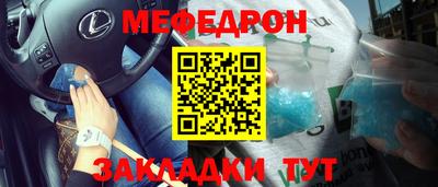 меф VHQ Брянск