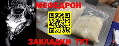 меф VHQ Брянск