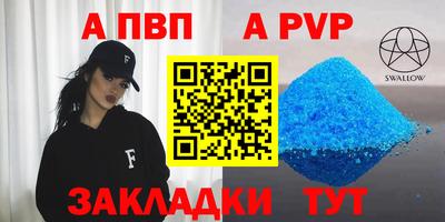 спайс Боровичи
