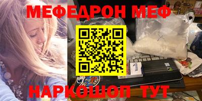 меф VHQ Брянск