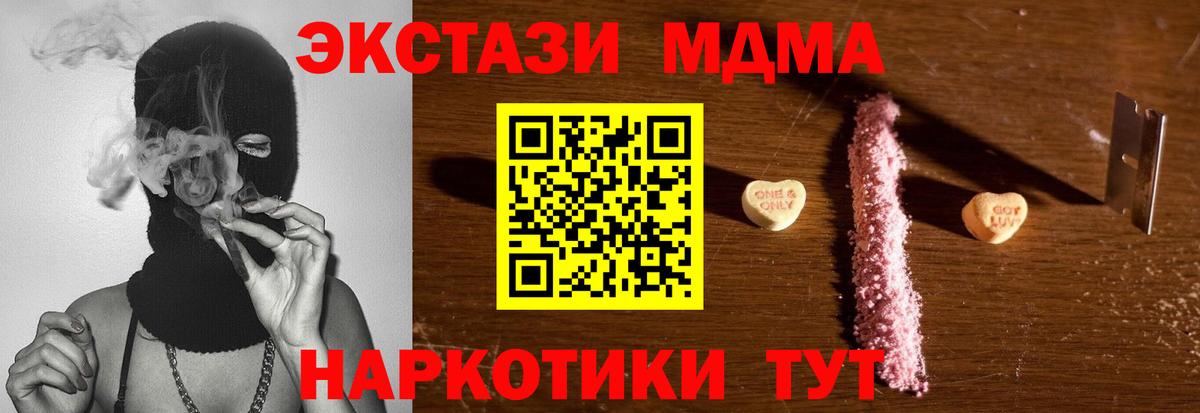 Туймазы  MDMA VHQ  Вход с VPN  MDMA  МДМА VHQ 