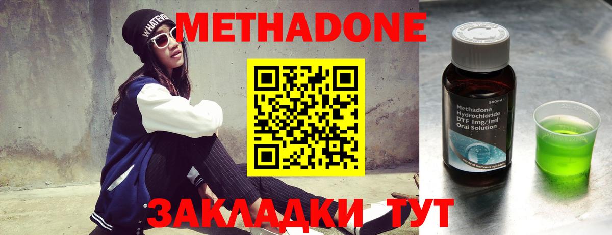 Метадон мёд  Вход с VPN  Туймазы 