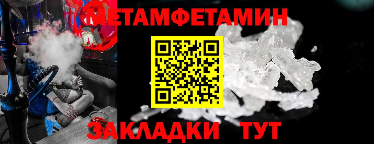 Метамфетамин Декстрометамфетамин 99.9% Туймазы