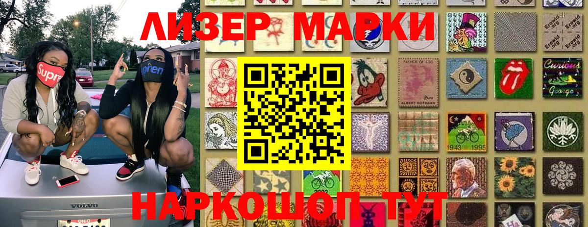 Туймазы  Наркотические марки 1500мкг  Марки N-bome  Вход с VPN  Наркотические марки 1500мкг 