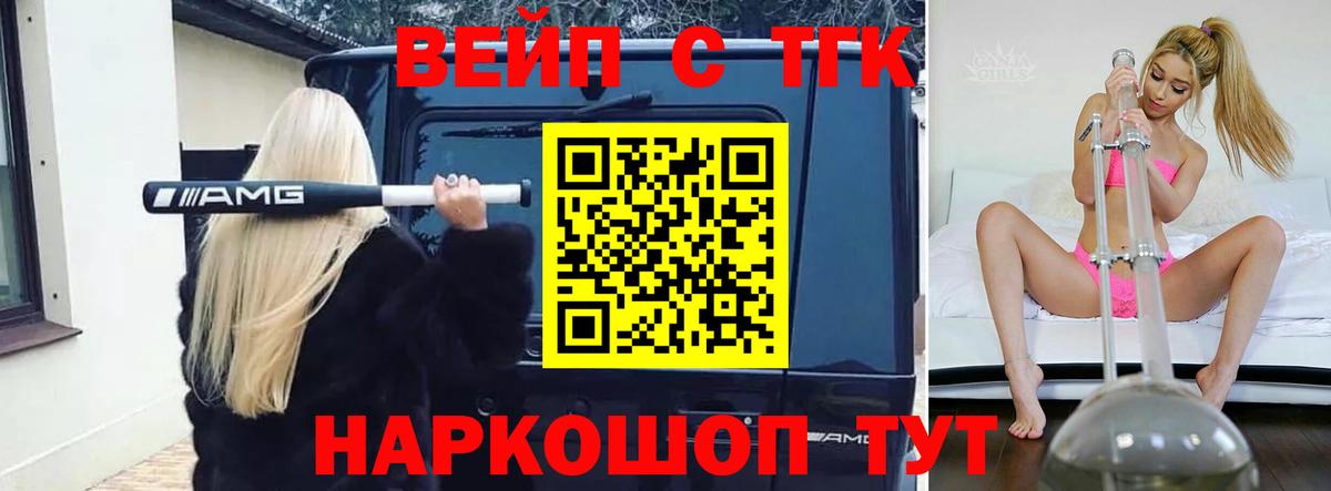 Туймазы  ТГК гашишное масло  Вход с VPN  ТГК гашишное масло 