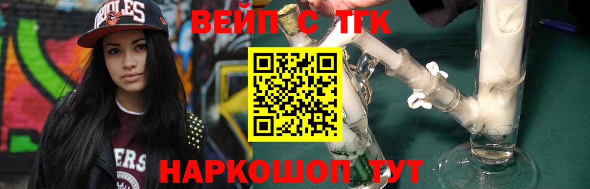 Дистиллят ТГК вейп Туймазы